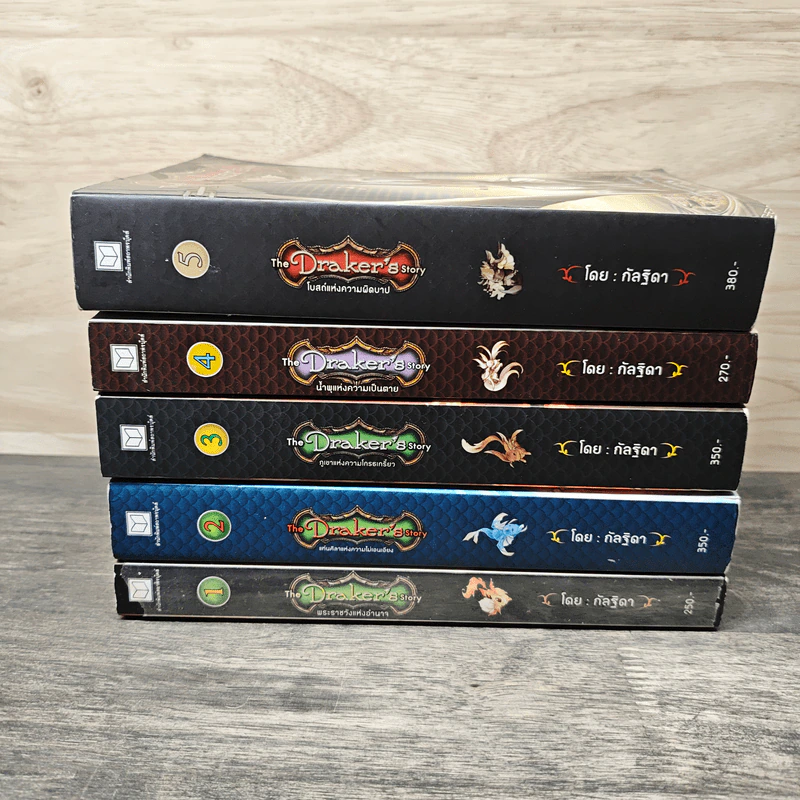 The Draker's Story 5 เล่มจบ - กัลฐิดา รูปที่ 3