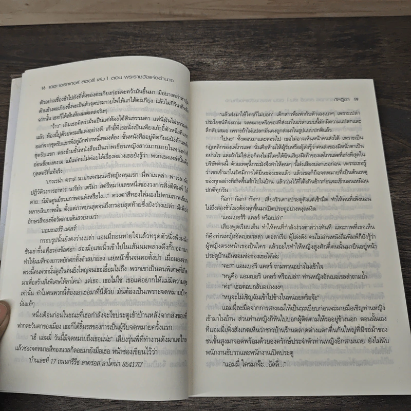 The Draker's Story 5 เล่มจบ - กัลฐิดา รูปที่ 7