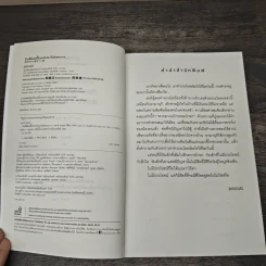 บ้านที่มีแมวขี้โกหกกับหมาในจินตนาการ - เทราจิ ฮารุนะ, วิฬาร์ รูปที่ 6