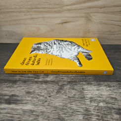 เมื่อแมวที่บ้านคุณผันตัวเองมาเป็นไลฟ์โค้ช How to Live Like Your Cat - Stephane Garnier, อรณี อรุณีกุล รูปที่ 2