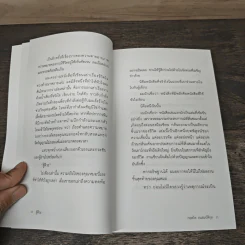 สู้ดิวะ - กฤตไท ธนสมบัติกุล รูปที่ 7