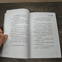 จริงๆ แล้วแมวจรต่างหากเก็บผมมาเลี้ยง - อุเมะดะ ซะโตะชิ รูปที่ 8