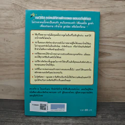 กลวิธีสะกดคนให้หายโกรธและยอมอภัยให้เรา - เดวิด เจ. ไลเบอร์แมน รูปที่ 5