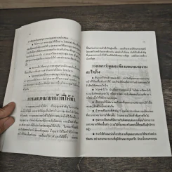 บริหารงานอย่างไรจึงได้คุณภาพ - ปีเตอร์ สเต็มพ์, อุดมพงษ์ รูปที่ 9