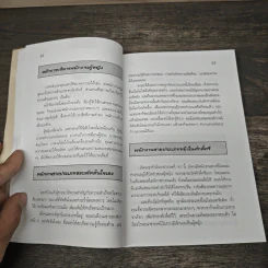 บริหารคนอย่างเหนือชั้น - อดุลย์ รัตนมั่นเกษม รูปที่ 9