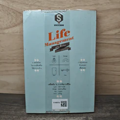 Life Management สว่าง 8 ด้าน - ดำรงค์ วงษ์โชติปิ่นทอง รูปที่ 5