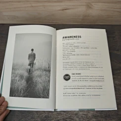 Awareness คนไม่รู้จักตัวเอง - Anthony de Mello รูปที่ 6