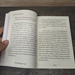 แอร์โฮสเตส (ชวน) เทรดหุ้น - จึ๊ง ณัฐพิสาส์ เกียรติโพธา รูปที่ 9