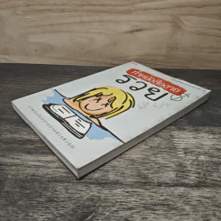 ทำหนังสือขายรวย ทำหนังสืออย่างง่ายด้วยตัวคุณ รูปที่ 3
