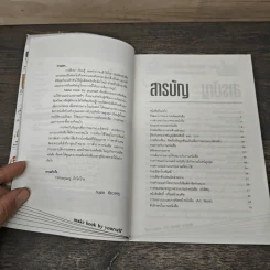 ทำหนังสือขายรวย ทำหนังสืออย่างง่ายด้วยตัวคุณ รูปที่ 7