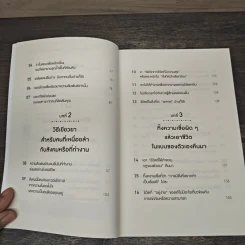 ชีวิตเราไม่ได้ยืนยาวพอที่จะอยู่อย่างอดทน - ซูซูกิ ยูซึเกะ รูปที่ 7