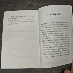 ชีวิตเราไม่ได้ยืนยาวพอที่จะอยู่อย่างอดทน - ซูซูกิ ยูซึเกะ รูปที่ 9