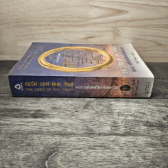 The Lord of the Rings ลอร์ดออฟเดอะริงส์ ตอน มหันตภัยแห่งแหวน รูปที่ 2