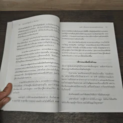 Men are from Mars, Women are from Venus ผู้ชายมาจากดาวอังคาร ผู้หญิงมาจากดาวศุกร์ - John Gray (จอห์น เกรย์), สงกรานต์ จิตสุทธิภากร รูปที่ 7