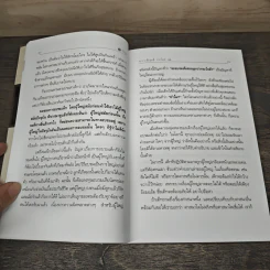 วัยรุ่น - คึกฤทธิ์ ปราโมช รูปที่ 7