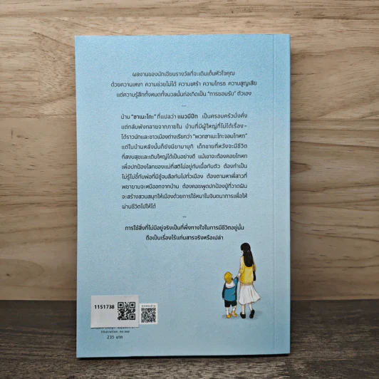 บ้านที่มีแมวขี้โกหกกับหมาในจินตนาการ - เทราจิ ฮารุนะ, วิฬาร์ รูปที่ 5