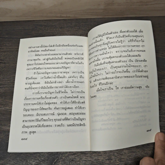 ไข...ใจ - อมรา มลิลา รูปที่ 8