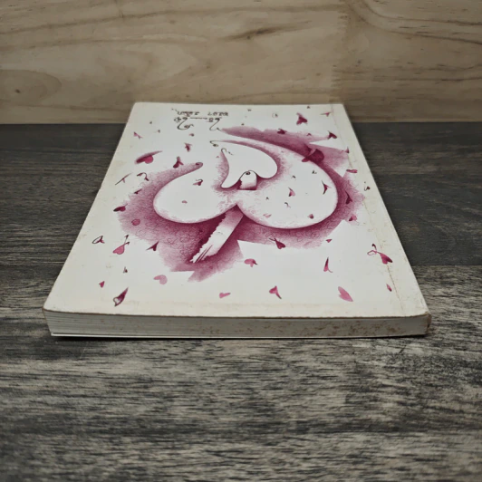 ไข...ใจ - อมรา มลิลา รูปที่ 4