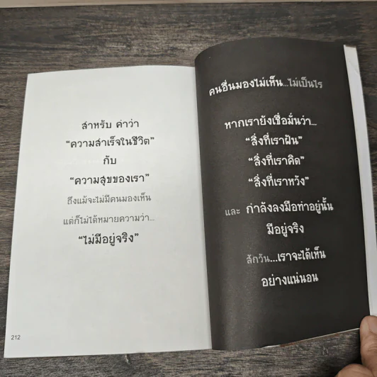 Life Management สว่าง 8 ด้าน - ดำรงค์ วงษ์โชติปิ่นทอง รูปที่ 8