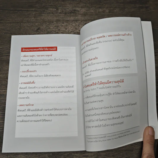 สำเร็จก่อนใคร ใช้พลังทวีคูณช่วยคุณสำเร็จเร็วขึ้น & ง่ายขึ้น - บัณฑิต อึ้งรังษี รูปที่ 10