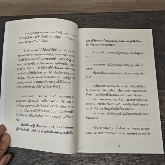 ชีวิตเราไม่ได้ยืนยาวพอที่จะอยู่อย่างอดทน - ซูซูกิ ยูซึเกะ รูปที่ 8