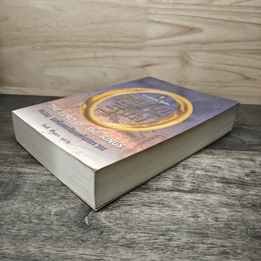 The Lord of the Rings ลอร์ดออฟเดอะริงส์ ตอน มหันตภัยแห่งแหวน รูปที่ 3