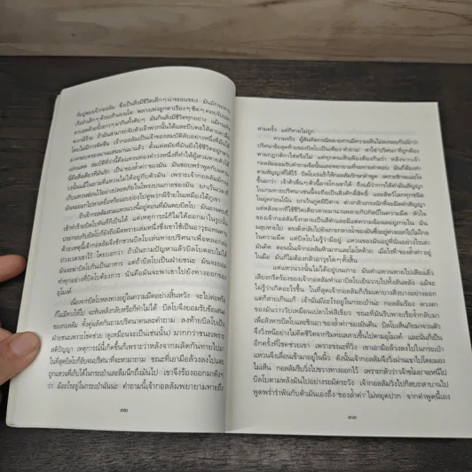The Lord of the Rings ลอร์ดออฟเดอะริงส์ ตอน มหันตภัยแห่งแหวน รูปที่ 8