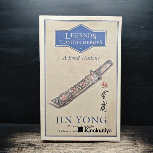 A Bond Undone - Jin Yong รูปที่ 1