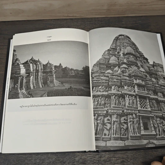 กามสูตร : วาตสยายน - เซอร์ริชาร์ด ฟรานซิส เบอร์ตัน รูปที่ 8