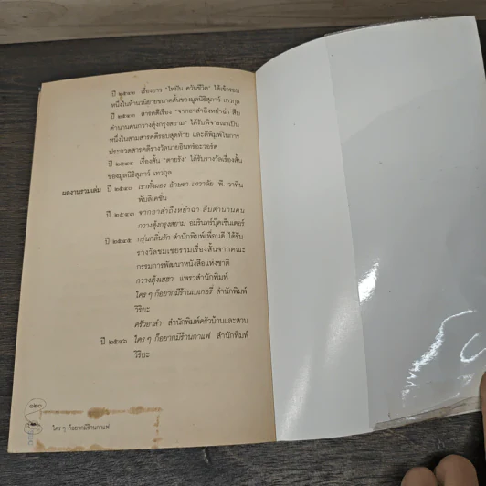 ใครๆก็อยากมีร้านกาแฟ - ยุวดี  ต้นสกุลรุ่งเรือง รูปที่ 8