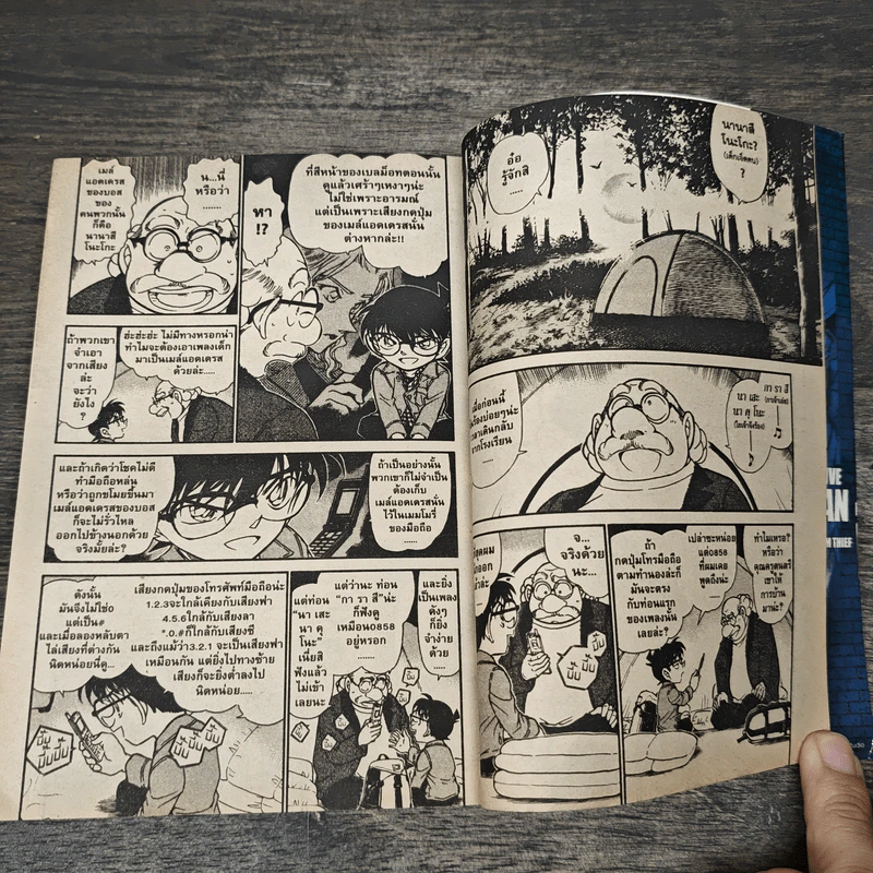 ยอดนักสืบจิ๋วโคนัน VS.จอมโจรคิด - Aoyama Gosho รูปที่ 6