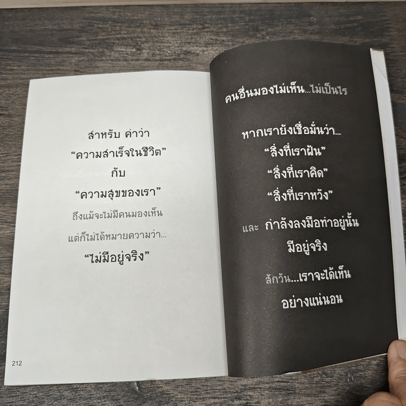 Life Management สว่าง 8 ด้าน - ดำรงค์ วงษ์โชติปิ่นทอง รูปที่ 8