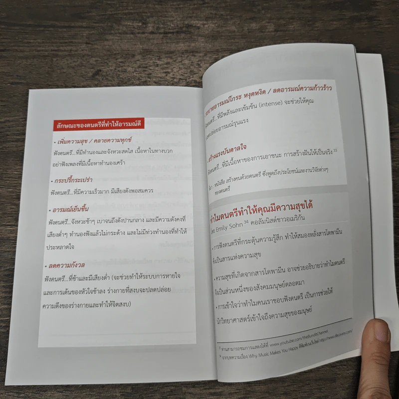 สำเร็จก่อนใคร ใช้พลังทวีคูณช่วยคุณสำเร็จเร็วขึ้น & ง่ายขึ้น - บัณฑิต อึ้งรังษี รูปที่ 10