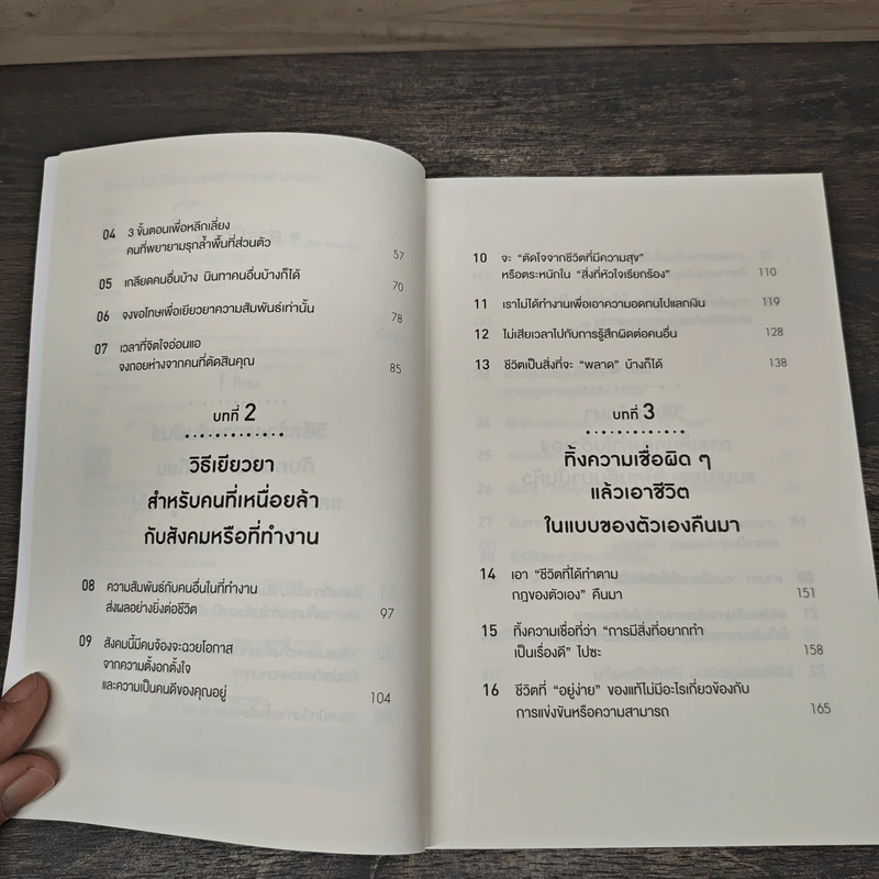 ชีวิตเราไม่ได้ยืนยาวพอที่จะอยู่อย่างอดทน - ซูซูกิ ยูซึเกะ รูปที่ 7