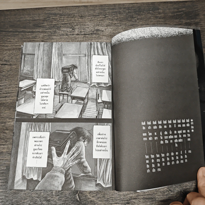 ร้อยตำนานสยองที่มีผมตายแค่คนเดียว เล่ม 1 - Anji Matono รูปที่ 6