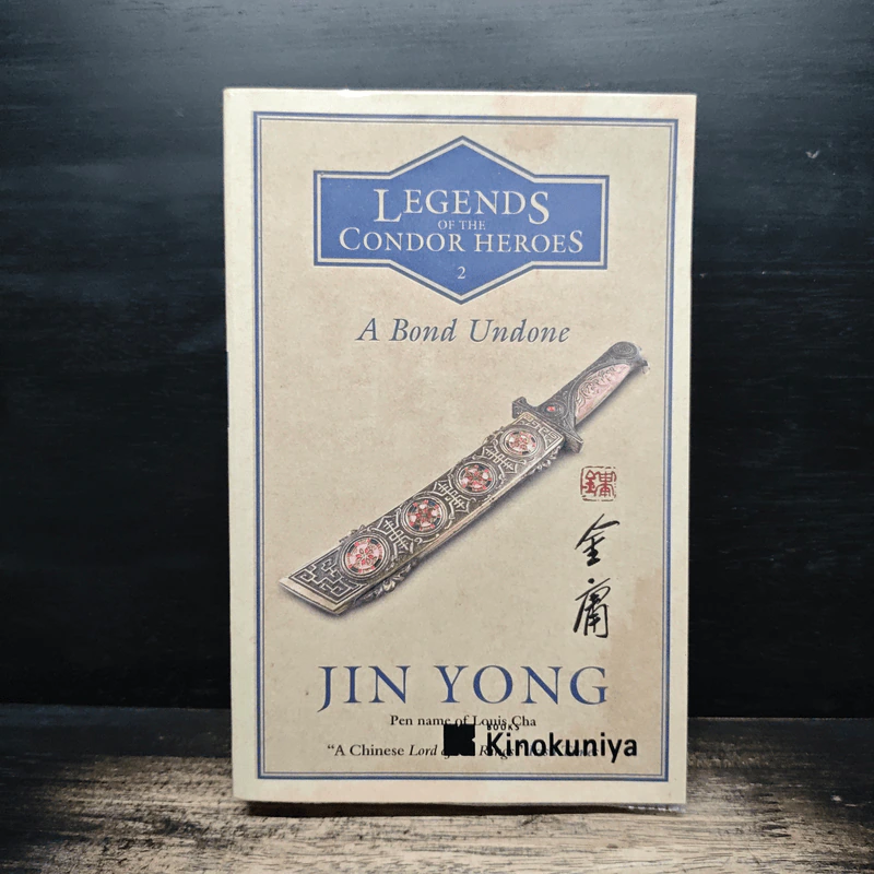 A Bond Undone - Jin Yong รูปที่ 1