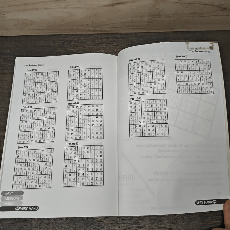ท้าสมองประลองปัญญากับปริศนาตัวเลข Sudoku รูปที่ 8