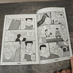 มหาสนุก ฉบับ เมื่อเจ้าชายกลายเป็นพระราชา รูปที่ 7
