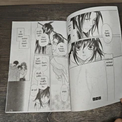 คุณหนูผู้พิทักษ์ - Toui Hasumi รูปที่ 7