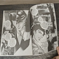 เสียงกระซากวิญญาณ เล่ม 1 - Youka Nitta รูปที่ 7