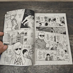ภูต ผี ปีศาจ เล่ม 2 ขบวนแห่งเจ้าสาวของสุนัขจิ้งจอก - Miyuki Takahashi รูปที่ 7