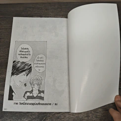 Incubus - Shinba Rize รูปที่ 8