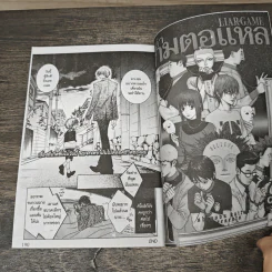 สืบสะเด็ด แวมไพร์วัยกระเตาะ - Ayako Suwa รูปที่ 8