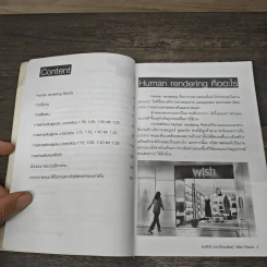 การวาดภาพคน สำหรับงานสถาปัตย์และออกแบบภายใน ฉบับกระเป๋า รูปที่ 7