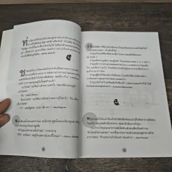 หัวเราะคือยาวิเศษ รวมเรื่องขำขันจากสรรสาระ รูปที่ 9