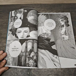 เจ้าสาวของฮาแบ็ค เล่ม 9 - Yoon Mee Kyong รูปที่ 6
