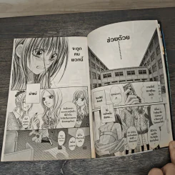 เรื่องเล่าเขย่าขวัญ 3 ฆาตกรอินเตอร์เน็ต - Ryo Azuki รูปที่ 6