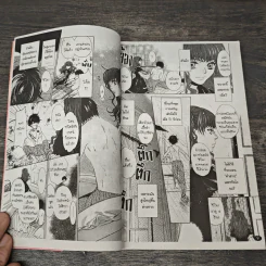 ตำนานประหลาดสุนัขทั้งแปดแห่งบูรพาทิศ เล่ม 8 รูปที่ 6