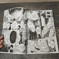 ตำนานประหลาดสุนัขทั้งแปดแห่งบูรพาทิศ เล่ม 15 - Abe Miyuki รูปที่ 6
