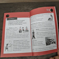 การ์ตูนมุนิน เล่ม 5 รูปที่ 9
